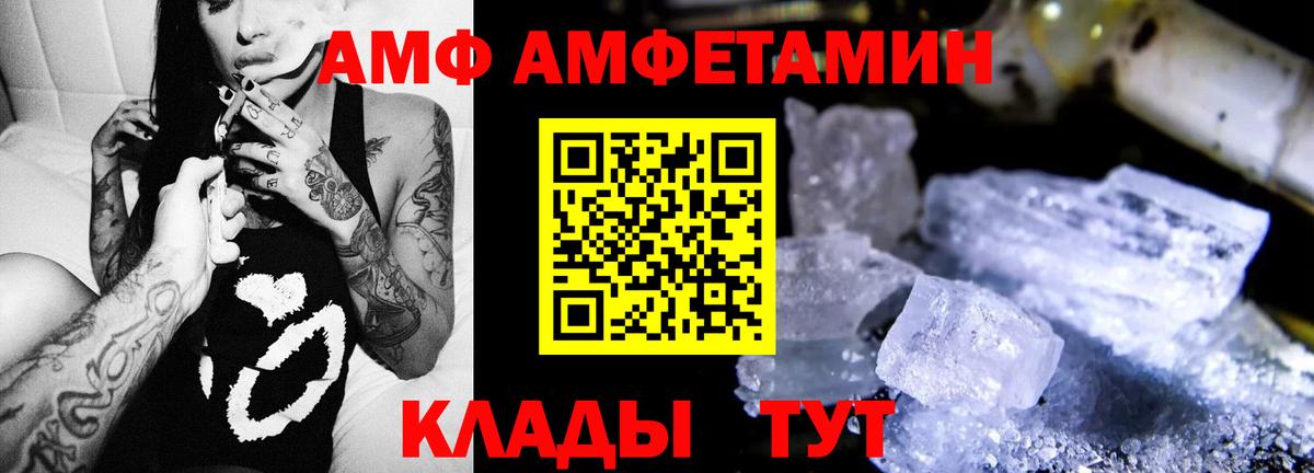 Amphetamine VHQ  Вход с VPN  АМФЕТАМИН  Челябинск 
