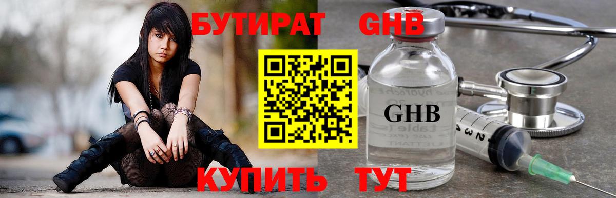 БУТИРАТ буратино  Вход с VPN  БУТИРАТ  Челябинск 