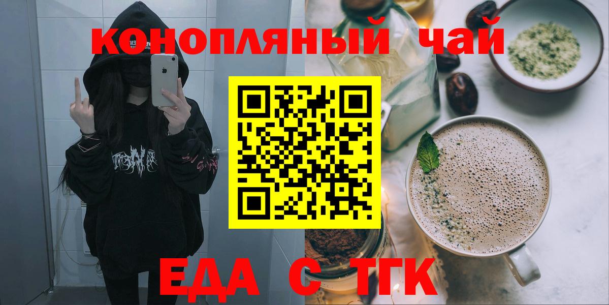 Челябинск  Cannafood конопля  Вход с VPN 
