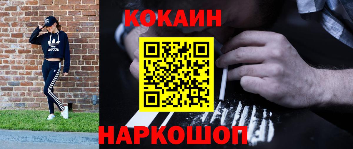 Челябинск  COCAIN Columbia  КОКАИН Эквадор  Кокаин  Вход с VPN 
