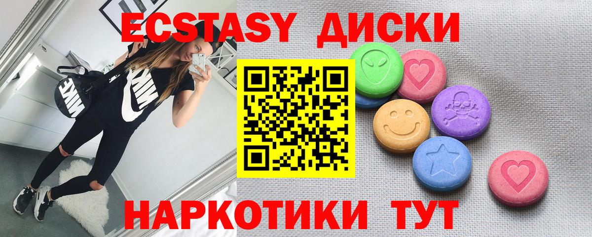 Ecstasy ешки  Вход с VPN  Челябинск  Экстази      ЭКСТАЗИ диски 