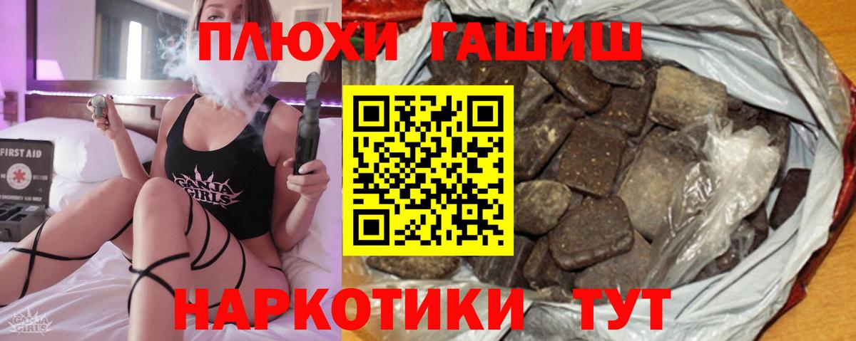 Гашиш  ГАШ VHQ  Челябинск  Вход с VPN  ГАШИШ Ice-O-Lator 