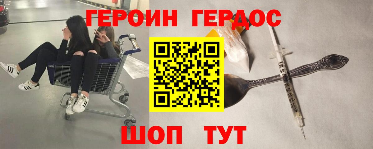 Героин афганец Челябинск