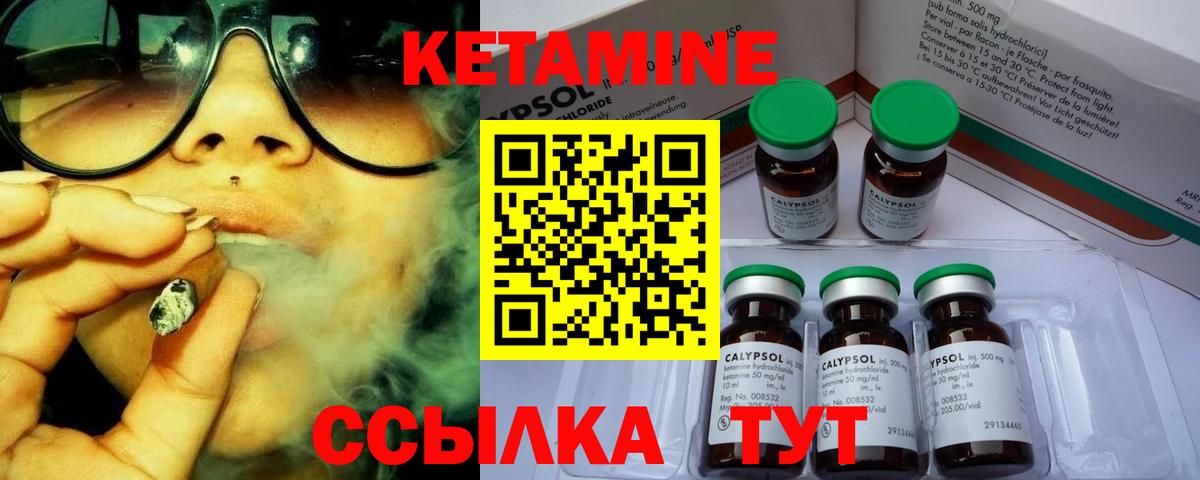 Кетамин VHQ  Кетамин VHQ  ОМГ ОМГ ССЫЛКА  Челябинск  Вход с VPN 