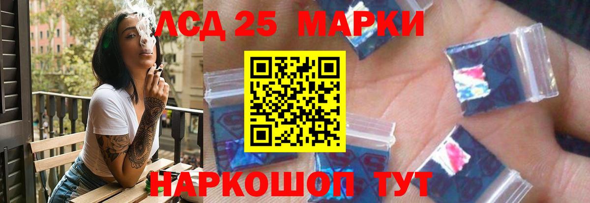 LSD-25 экстази  Лсд 25 экстази ecstasy  Вход с VPN  Челябинск 