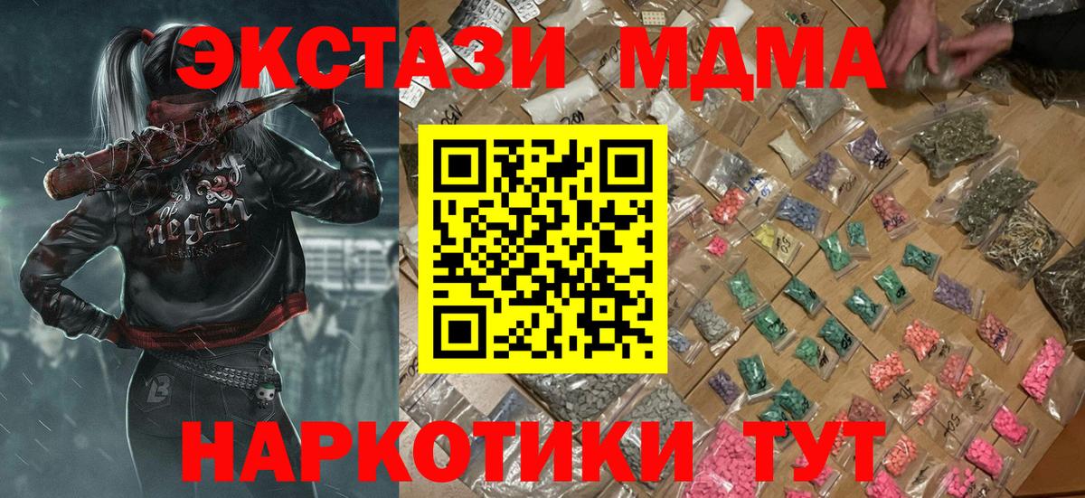 MDMA молли  МДМА crystal  MDMA  Челябинск  Вход с VPN 