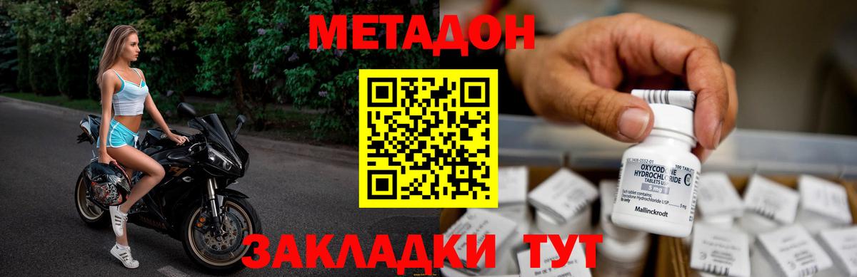 Метадон кристалл  МЕТАДОН белоснежный  Вход с VPN  Челябинск 
