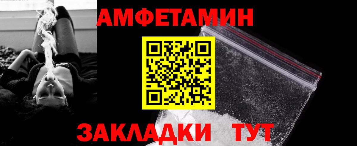 Первитин пудра  МЕТАМФЕТАМИН  Челябинск  Вход с VPN 