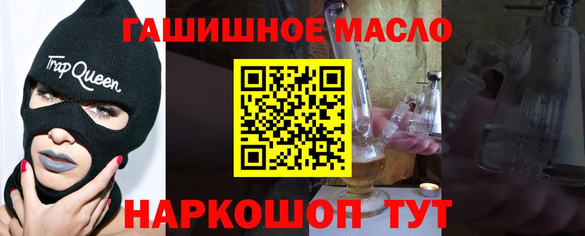 Челябинск  ТГК гашишное масло  Вход с VPN 